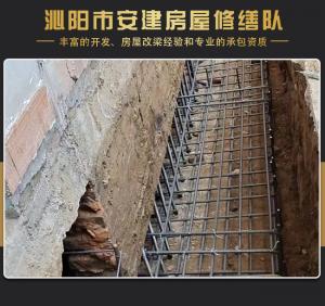 地基下陷处理