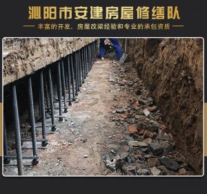 地基下陷处理