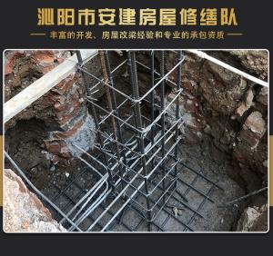 地基下陷处理