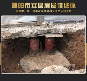 地基下陷处理