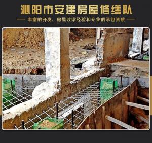 地基下陷处理