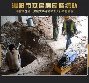 地基下陷处理
